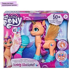 Фигурка My Little Pony Поющая Санни F1786, 23 см