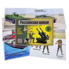 Настольная игра "Российская армия Весна Дизайн