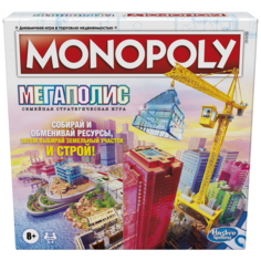 Настольная игра Hasbro Монополия Мегаполис F1696121