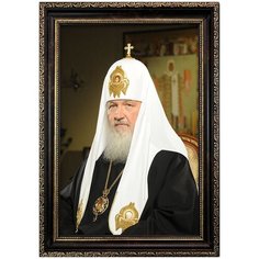 Портрет Патриарх Кирилл, формат А-3 (297x420 мм), багетная тёмно-коричневая рамка Mega Art