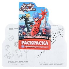 Леди Баг и Супер Кот (разв. раскраска с вырубкой в виде персонажа) Умка