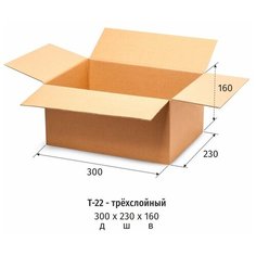 Короб картонный Комус 300х230х160 мм, Т-22, бурый, 10 шт