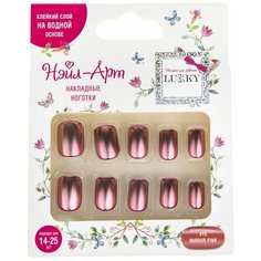 Lukky Нэйл- Арт Набор #15 Mirror Pink 10 накладных ногтей на клеевой основе