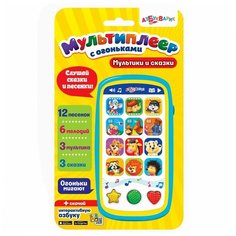 Мультиплеер Азбукварик с огонькам Мультики и сказки