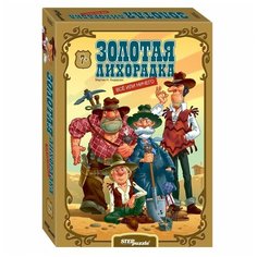 Игра настольная Step Puzzle Золотая лихорадка Всё или ничего 76593