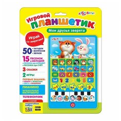 Планшетик игровой Азбукварик Мои Друзья зверята 1928168-1