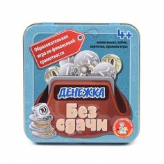 Игра настольная Десятое королевство Денежка Без сдачи 3565
