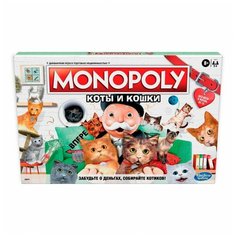 Игра настольная Hasbro (Games) Монополия Кошки E9675121
