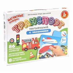 Игра настольная Десятое королевство Транспорт магнитный 04111