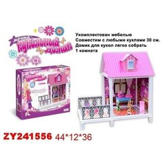 Дом для куклы Zhorya Мечта, с набором мебели ZYB- B0478