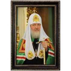 Портрет Патриарх Кирилл ПТ-5-11, формат А-4 (210x297 мм), багетная рамка под золото Mega Art