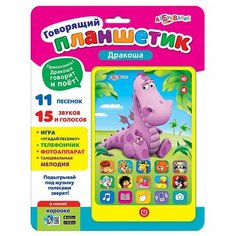 Говорящий планшетик Азбукварик Мини Дракоша