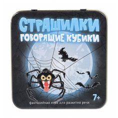 Игра настольная Десятое королевство Кубики Страшилки 3553