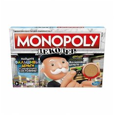Игра настольная Hasbro Games Монополия Декодер F2674121