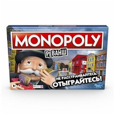 Игра настольная Hasbro Games Монополия Реванш E9972121