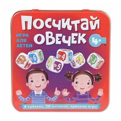 Игра настольная Десятое королевство Посчитай овечек 03554