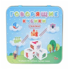 Игра настольная Десятое королевство Кубики Сказки 03551