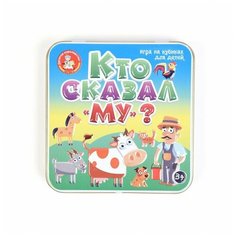 Игра настольная Десятое королевство Кто сказал Му 3563