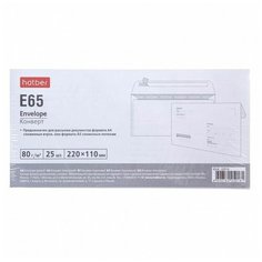 Конверт Berlingo Е65 110х220мм "Куда-Кому" без окн Hatber