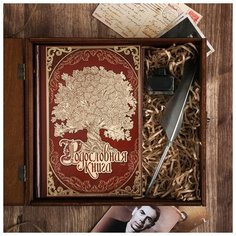 Родословная книга Семейные традиции в шкатулке с пером и чернильницей, "Древо