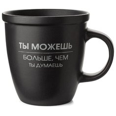 Кружка APOLLO genio "You can" 525 мл