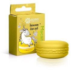 Бальзам для губ "Macarons виноград", европодвес, "Бизорюк", 14 мл