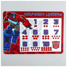 Hasbro Коврик для лепки «Оптимус Прайм» Transformers, формат А4