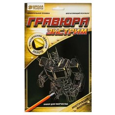 Гравюра Школа талантов Робот (1145663) золотистая основа