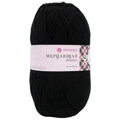 Пряжа Пехорка Мерцающая 100гр. 430м. (96% акрил высокообъемный, 4% метанит) (02 черный), 5 мотков