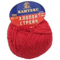 Пряжа Камтекс Хлопок стрейч (98%хлопок, 2%лайкра) (046 красный) 10 шт