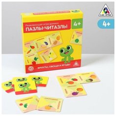 Развивающая игра-домино Лас Играс "Пазлы-читазлы, Фрукты, овощи и ягоды", 4+