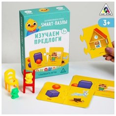 Развивающая игра Лас Играс "Smart-пазлы, Изучаем предлоги", 3+