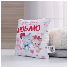 Подушка-антистресс mni mnu "Люблю очень-очень"