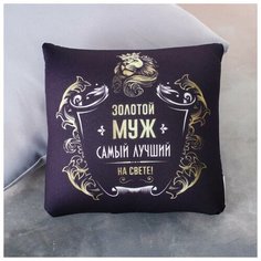Подушка-антистресс mni mnu "Золотой муж" (3979142)