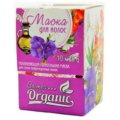 Crimea Organic Маска увлажняющая питательная для сухих поврежденных волос на основе бело-голубой глины, 30 г, 10 шт.