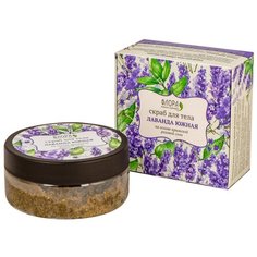 Масляно- солевой скраб для тела Лаванда южная на основе розовой соли, 185 г. Flora