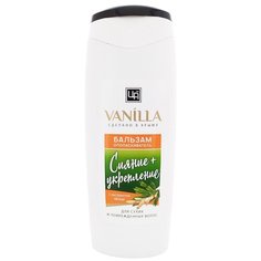 Бальзам- ополаскиватель Vanilla с экстрактом хвоща для сухих поврежденных волос 250 г Царство Ароматов