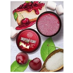 Сахарный скраб для губ Вишневый пудинг, 20 г. Царство Ароматов