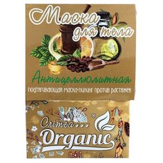 Crimea Organic маска Антицеллюлитная 30 мл 10 шт.