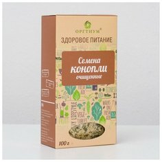 Семена конопли, очищенные ядра, 100 г Оргтиум