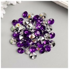 Арт Узор Декор для творчества пластик "Стразы алмаз. Фиолетовые" набор 60 шт d=1 см