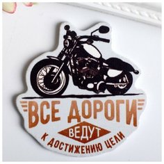 Арт Узор Декор для творчества дерево "Все дороги ведут к достижению цели" набор 10 шт 4,4х4,3 см