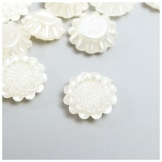 Арт Узор Декор для творчества пластик "Цветок" жемчужный набор 20 шт 2х2 см