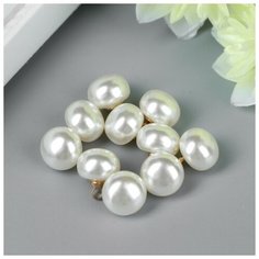 Арт Узор Декор для творчества пластик "Жемчужина с петелькой" набор 10 шт 1х0,8 см