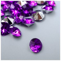Арт Узор Декор для творчества акрил кристалл "Фиолетовая" цвет № 21 d=1 см набор 50 шт 1х1х0,5 см