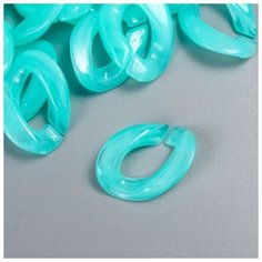 Арт Узор Декор для творчества пластик "Кольцо для цепочки" пастель бирюза набор 25 шт 2,3х16,5 см