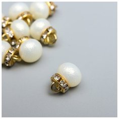 Арт Узор Декор для творчества пластик "Сливочный перламутр шарик с петелькой" набор 10 шт 1х1х1 см