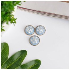 Арт Узор Топсы для творчества пластик "Кружок с жемчугом" голубой набор 3 шт 1,6х1,6 см