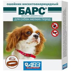 АВЗ Барс ошейник против блох и клещей для собак мелких пород 35см Агроветзащита