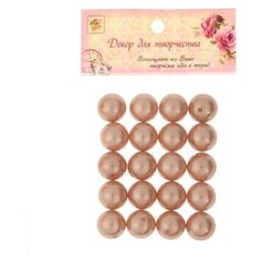 Арт Узор Набор бусин для творчества пластик "Жемчуг карамельный" d=1,6 см набор 10 шт